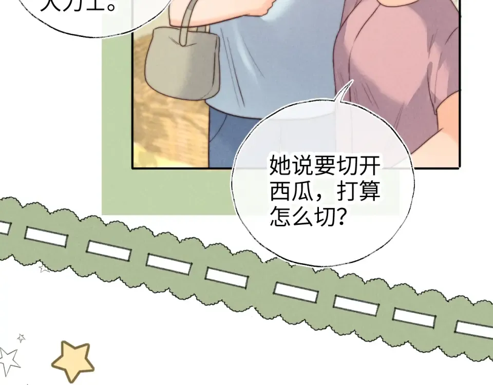第38话  第65页