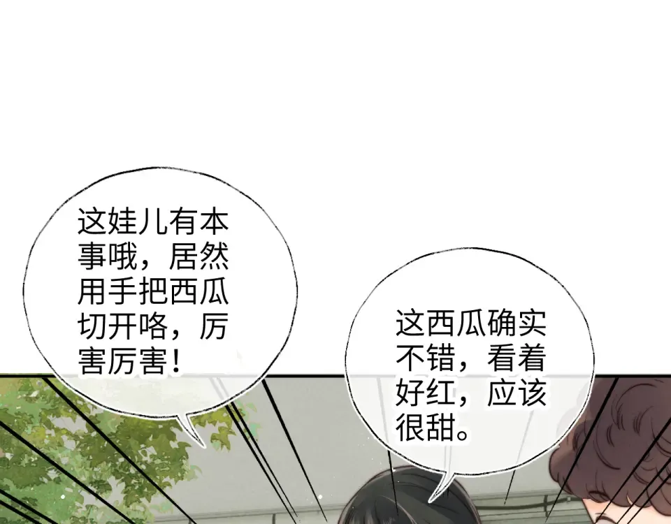 第38话  第69页