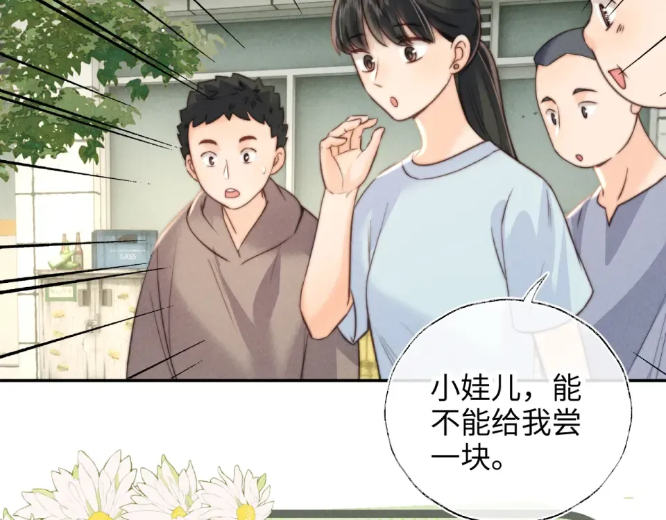第38话  第70页