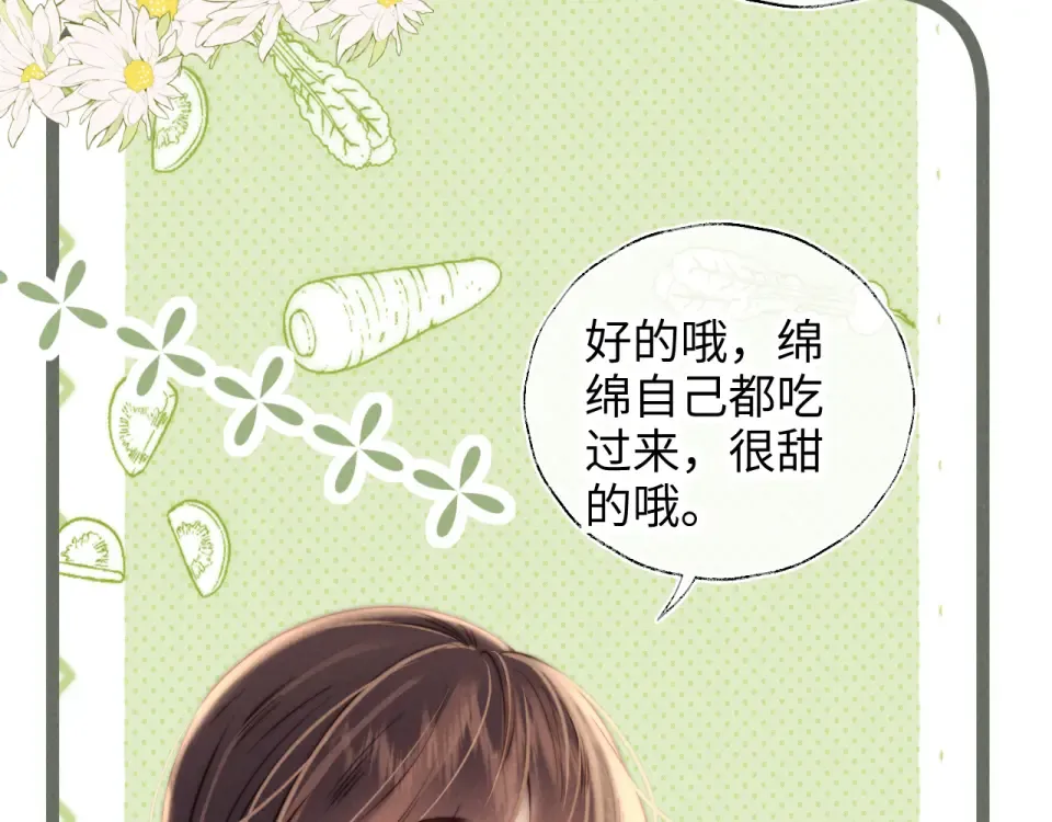 第38话  第71页