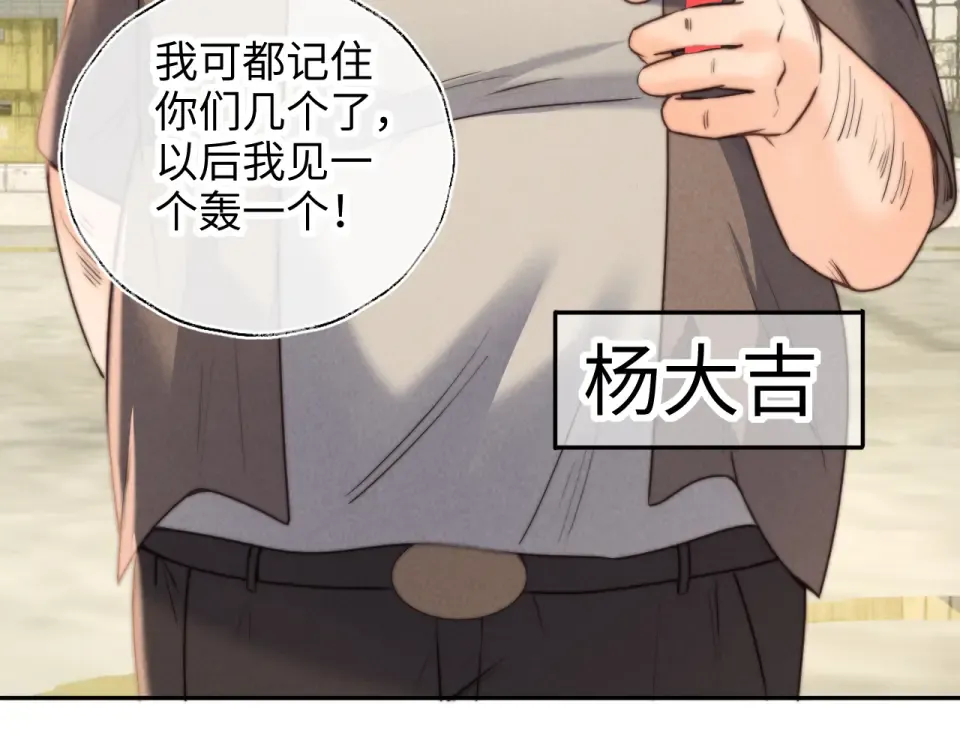 第38话  第84页