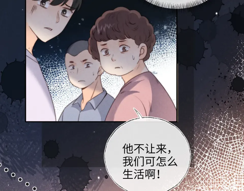 第38话  第87页