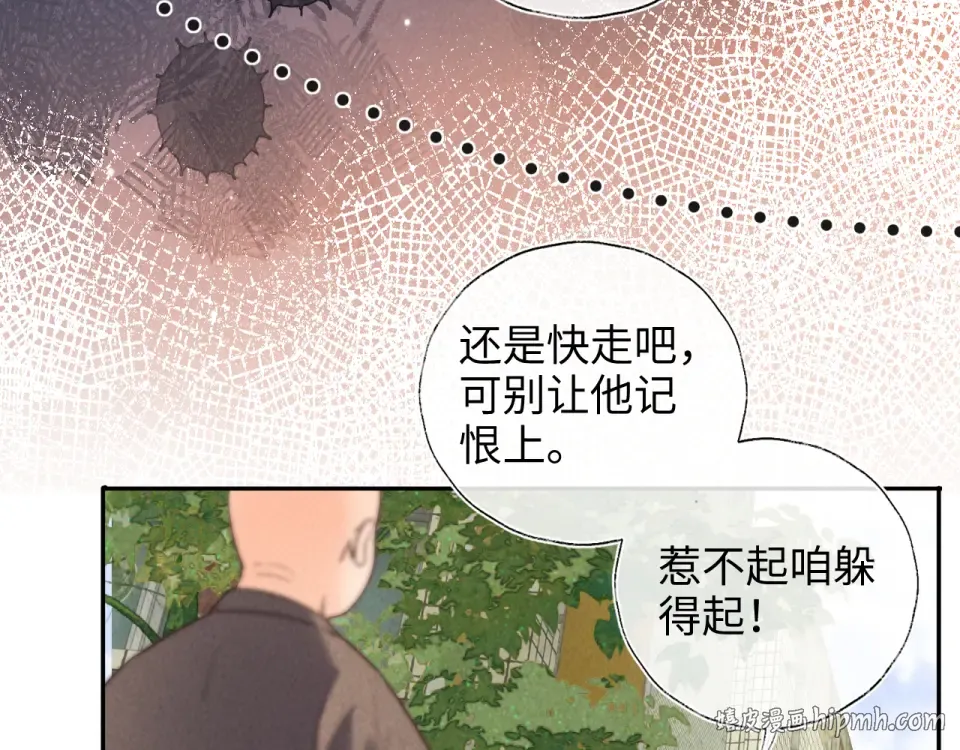 第38话  第88页