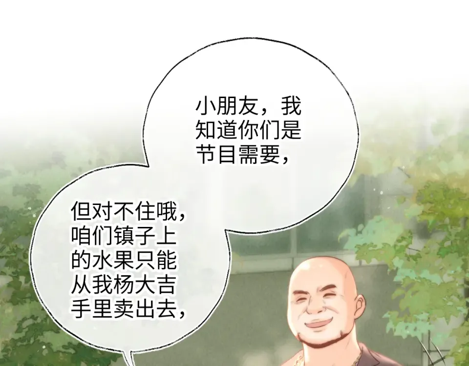 第39话 第5页