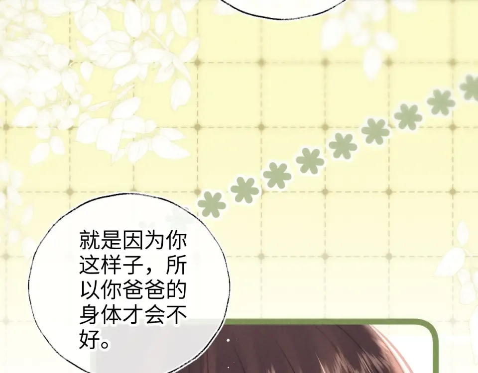 第39话 第7页