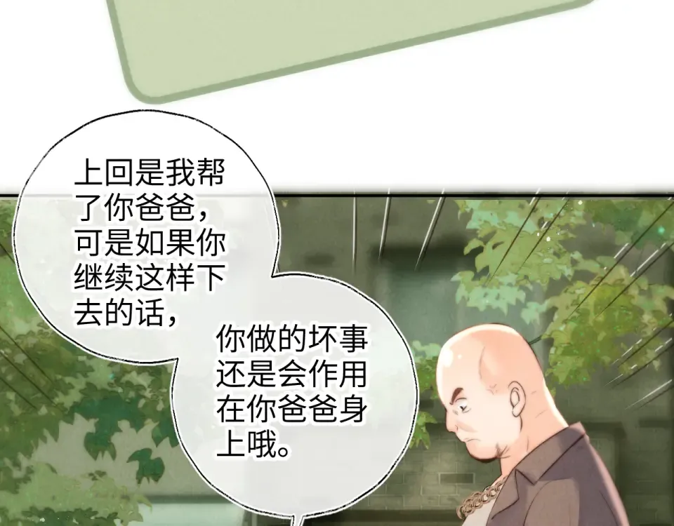 第39话 第9页
