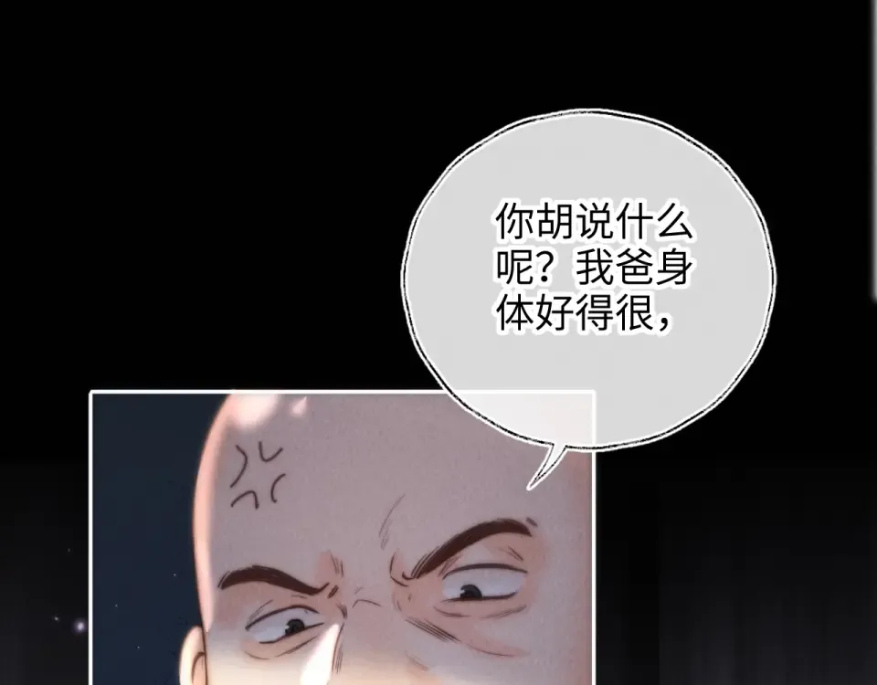 第39话 第11页