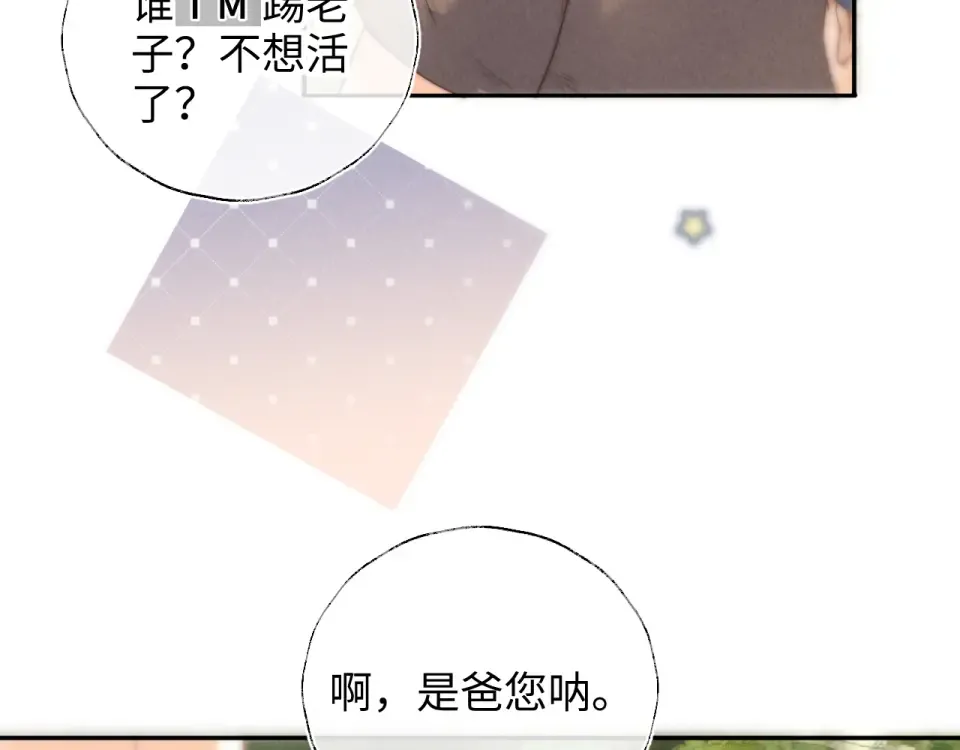 第39话 第17页