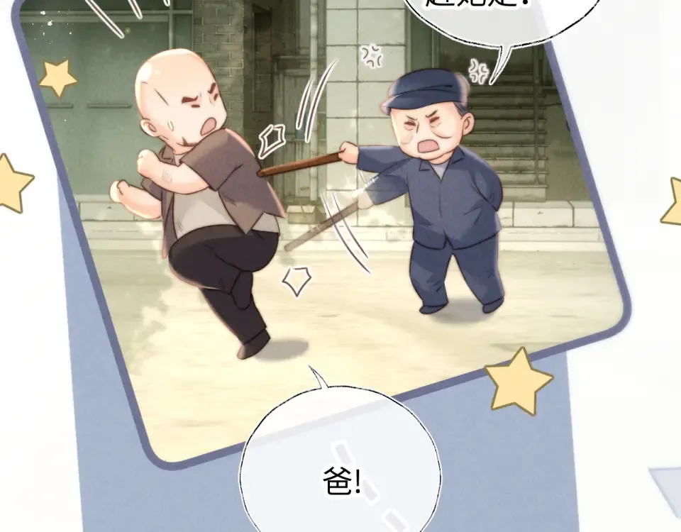 第39话 第23页