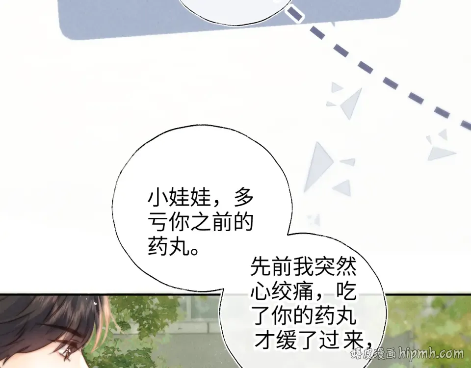 第39话 第24页