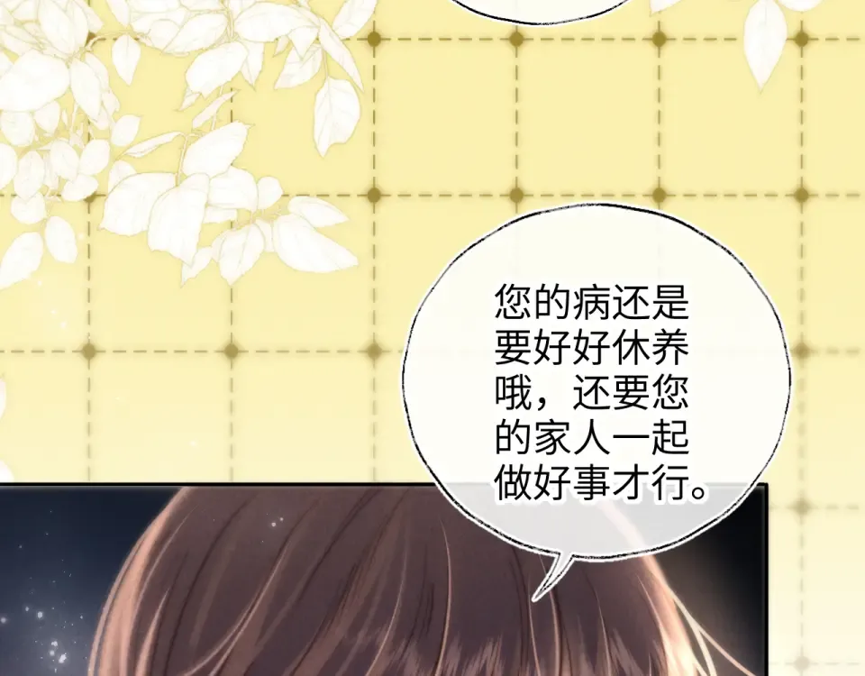 第39话 第26页