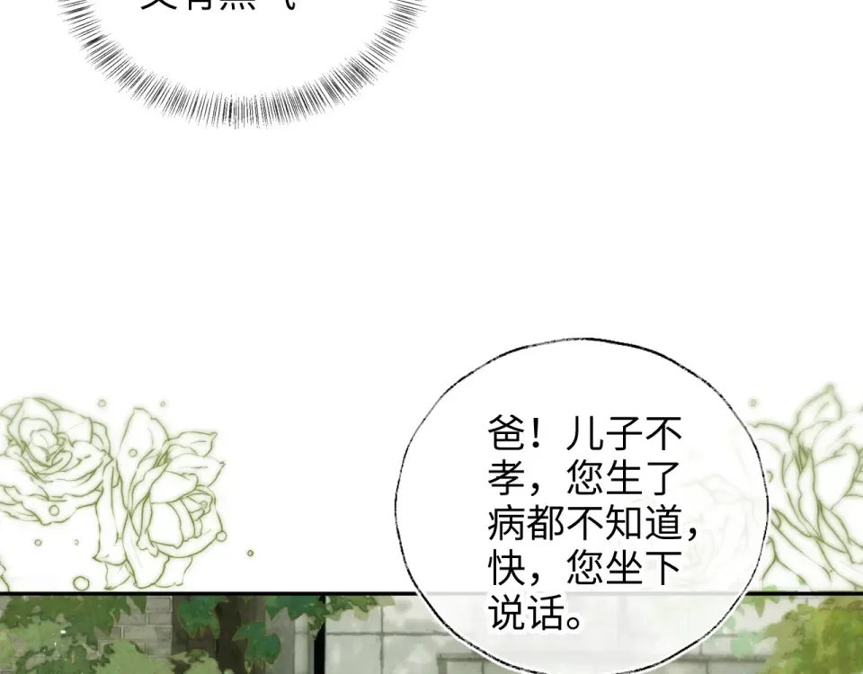 第39话 第28页
