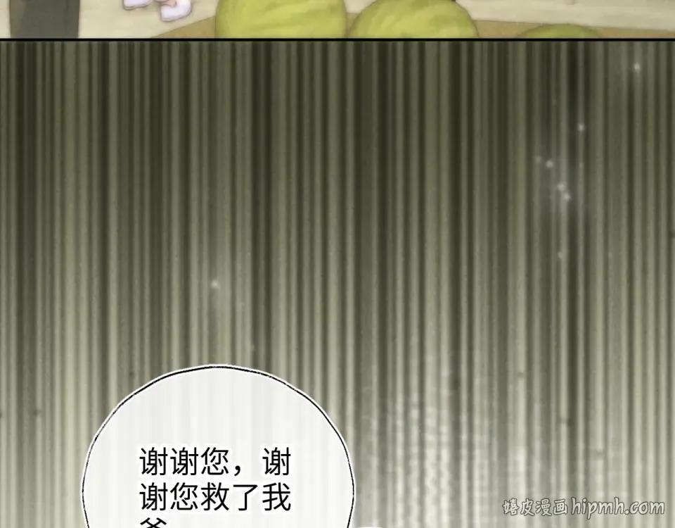 第39话 第32页