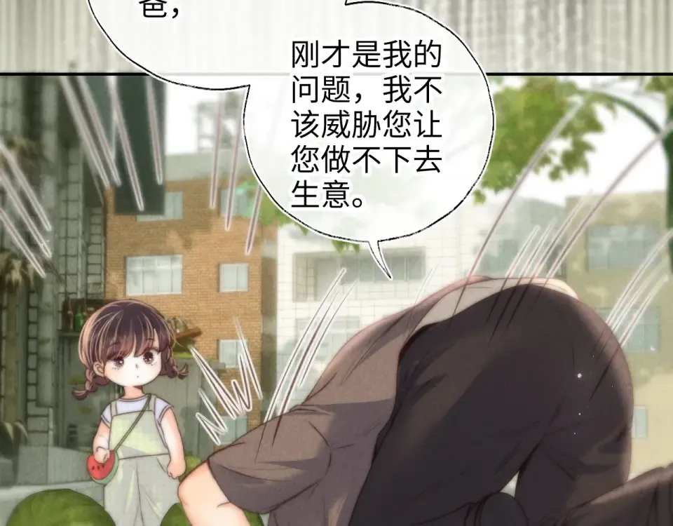第39话 第33页