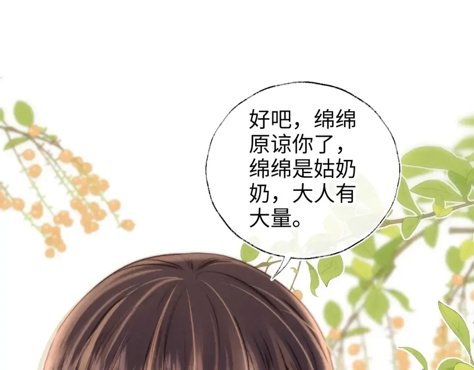 第39话 第35页