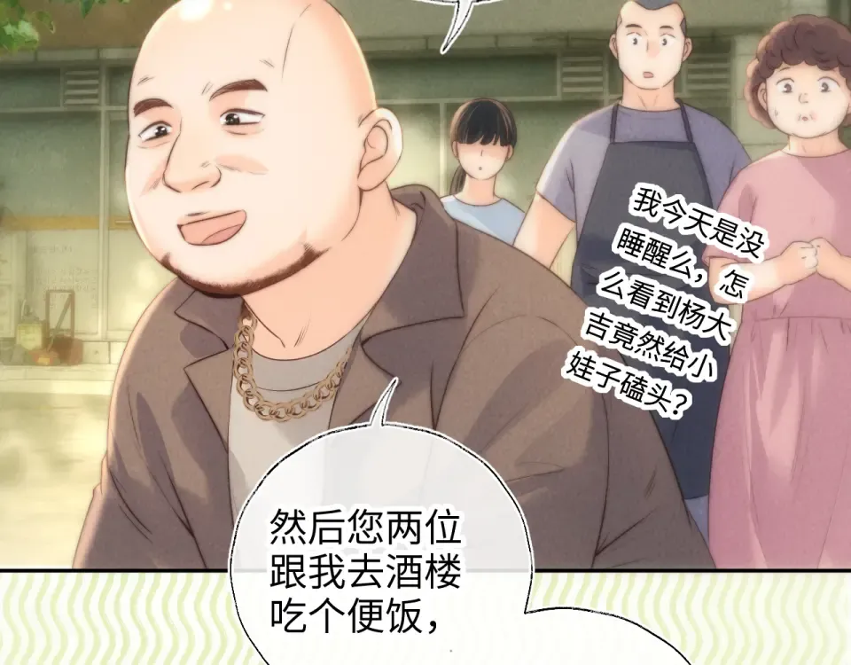 第39话 第38页