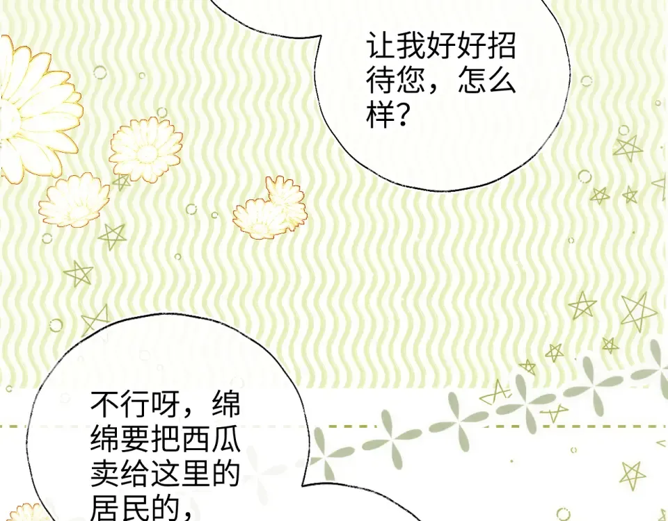 第39话 第39页