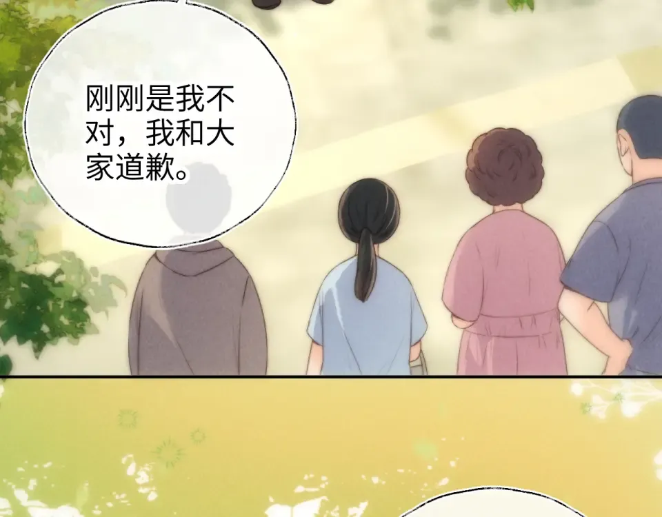 第39话 第43页