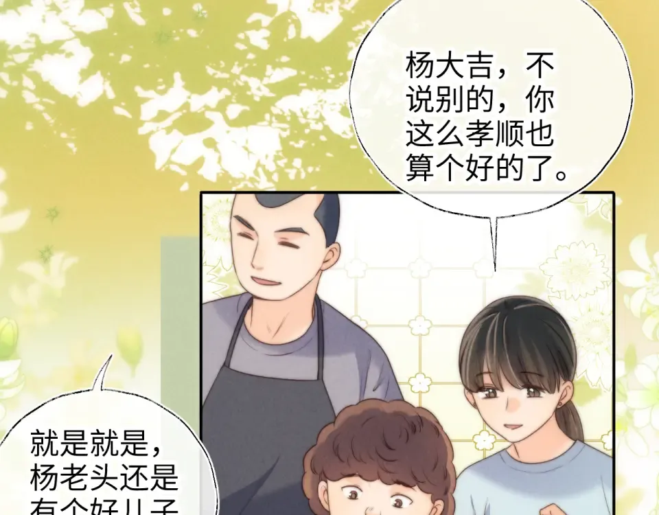 第39话 第44页