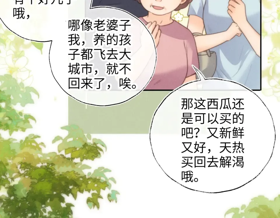 第39话 第45页