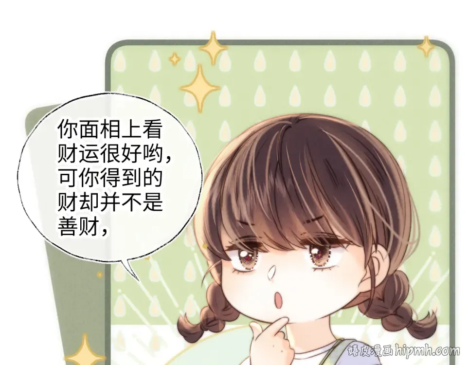 第39话 第48页