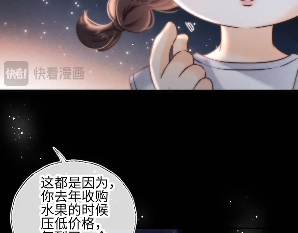 第39话 第51页