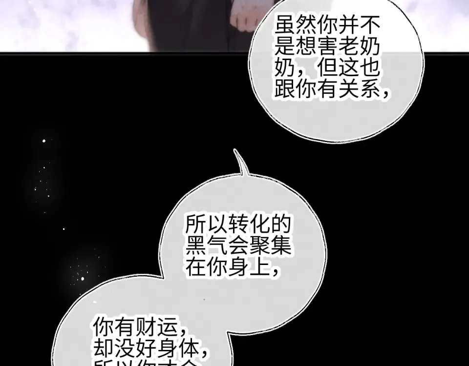 第39话 第54页