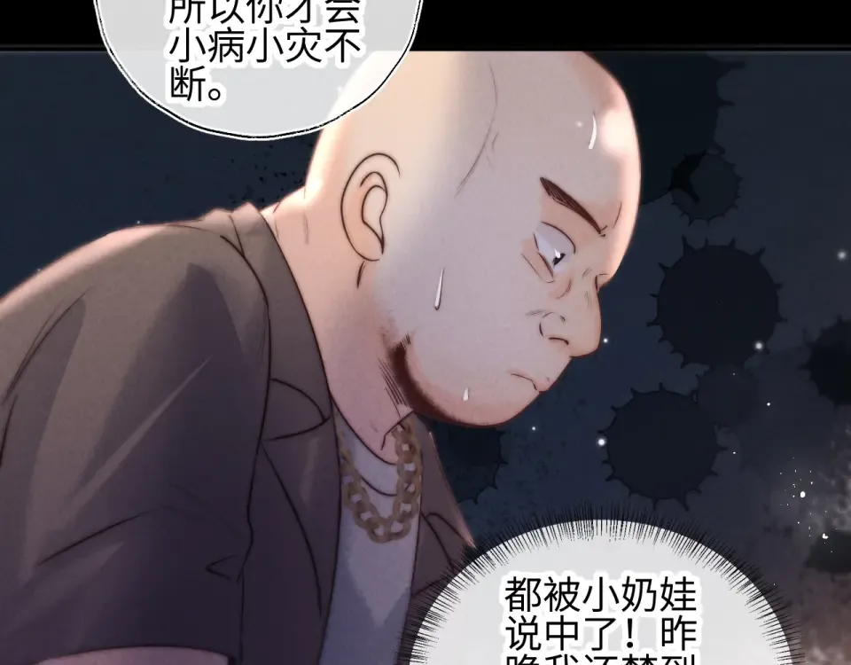 第39话 第55页
