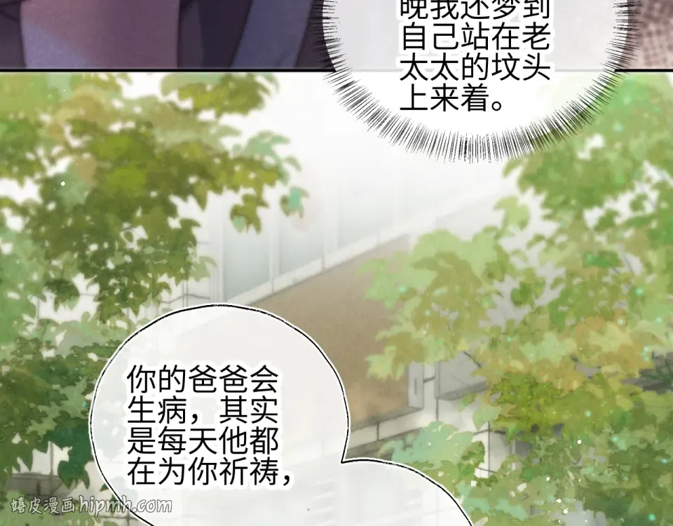 第39话 第56页