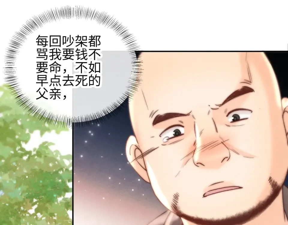 第39话 第59页