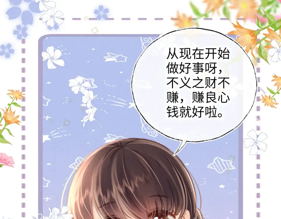 第39话 第67页