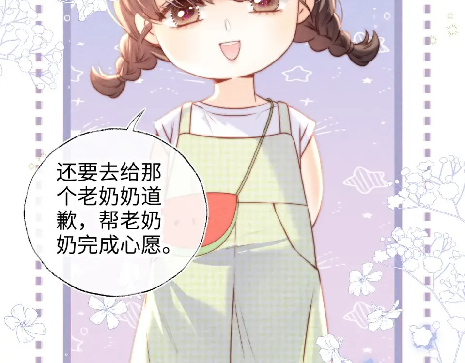 第39话 第68页