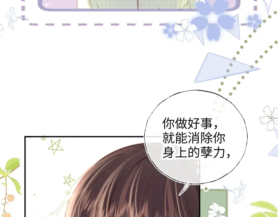 第39话 第69页