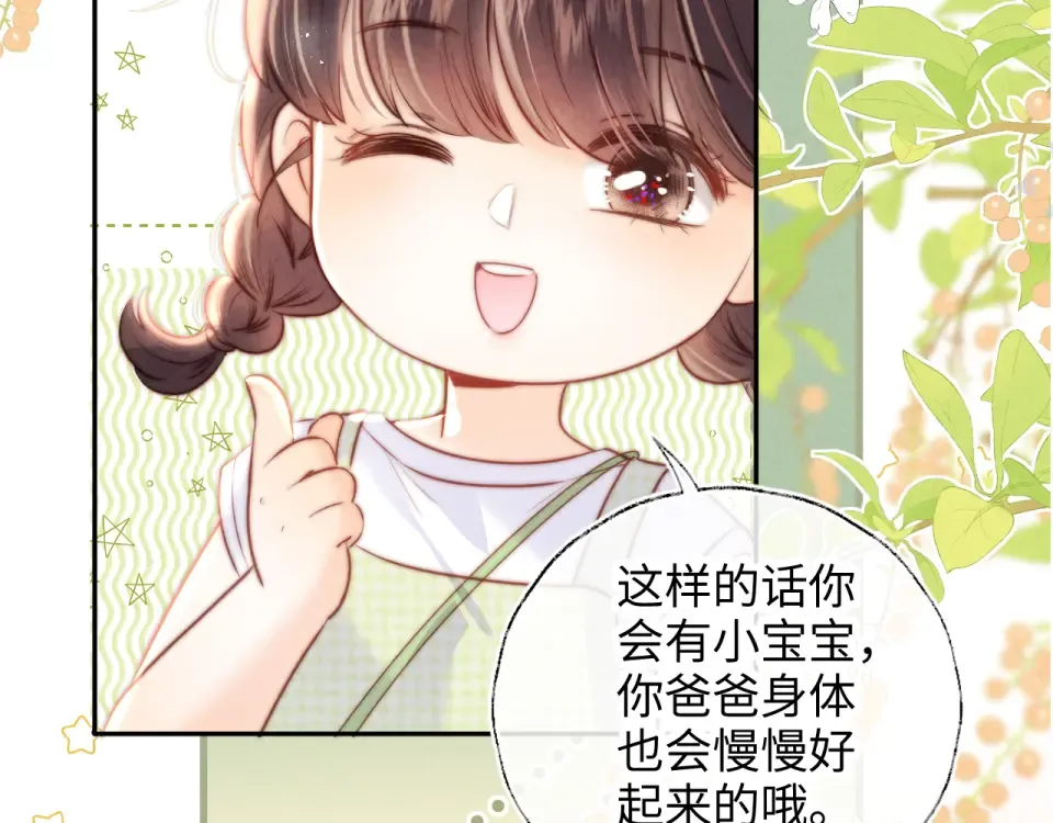 第39话 第70页