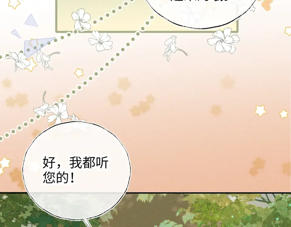 第39话 第71页
