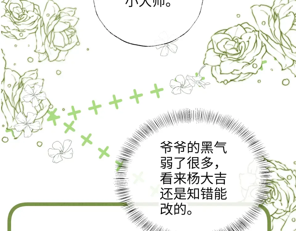 第39话 第73页