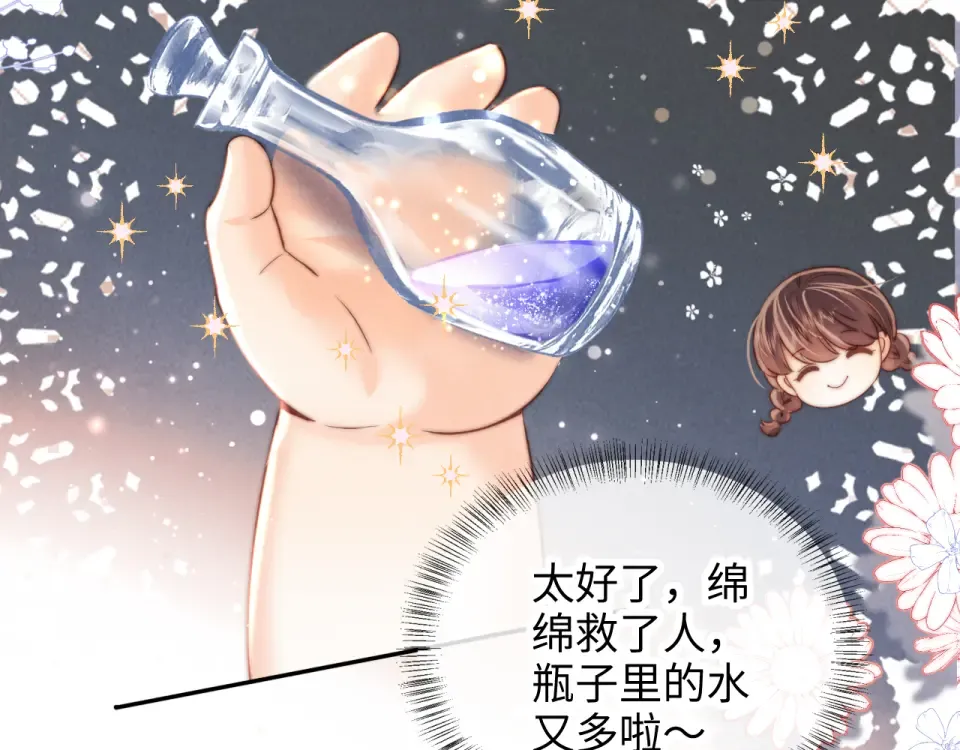 第39话 第78页