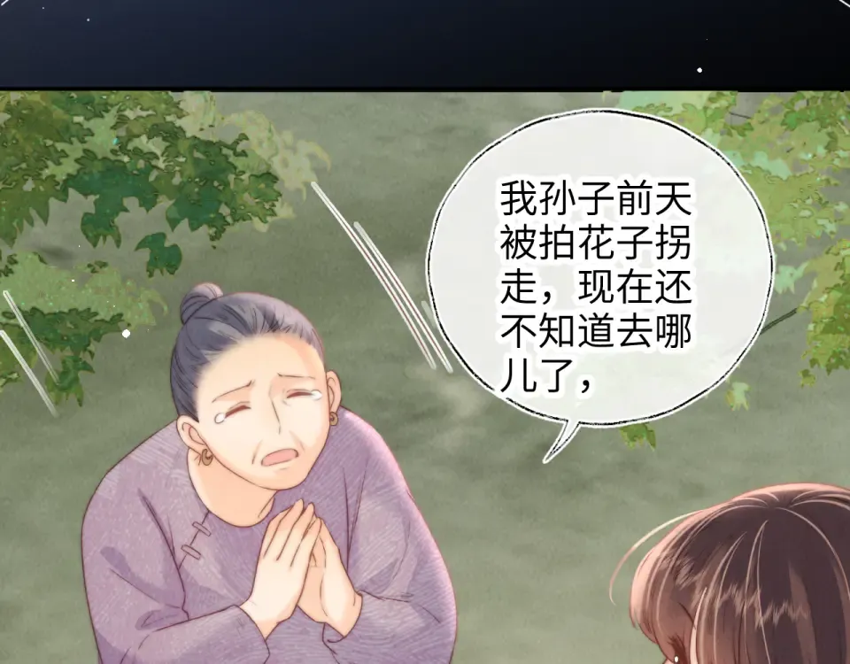 第39话 第81页