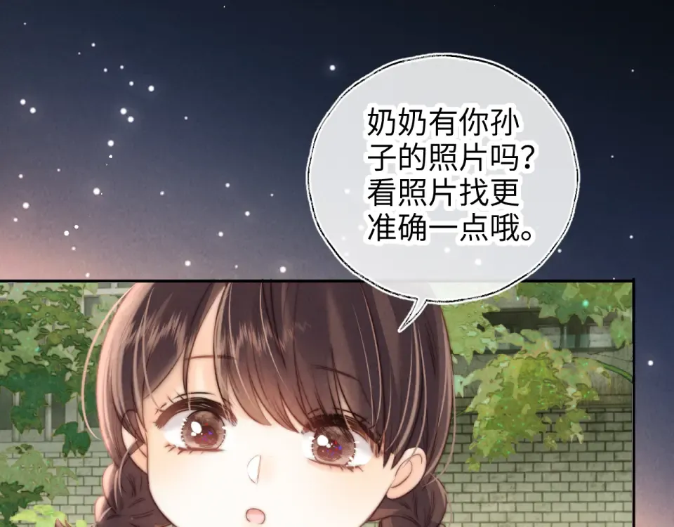 第39话 第83页