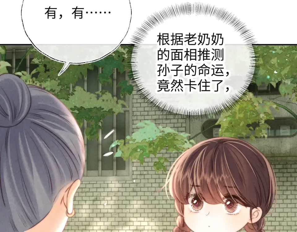 第39话 第85页
