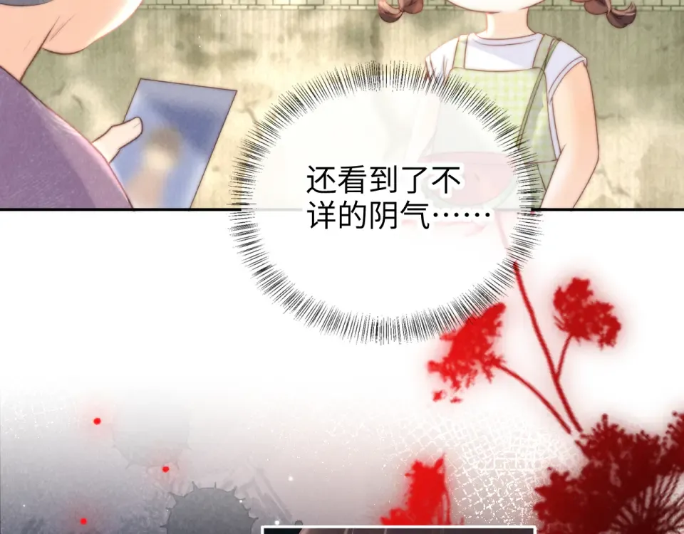 第39话 第86页