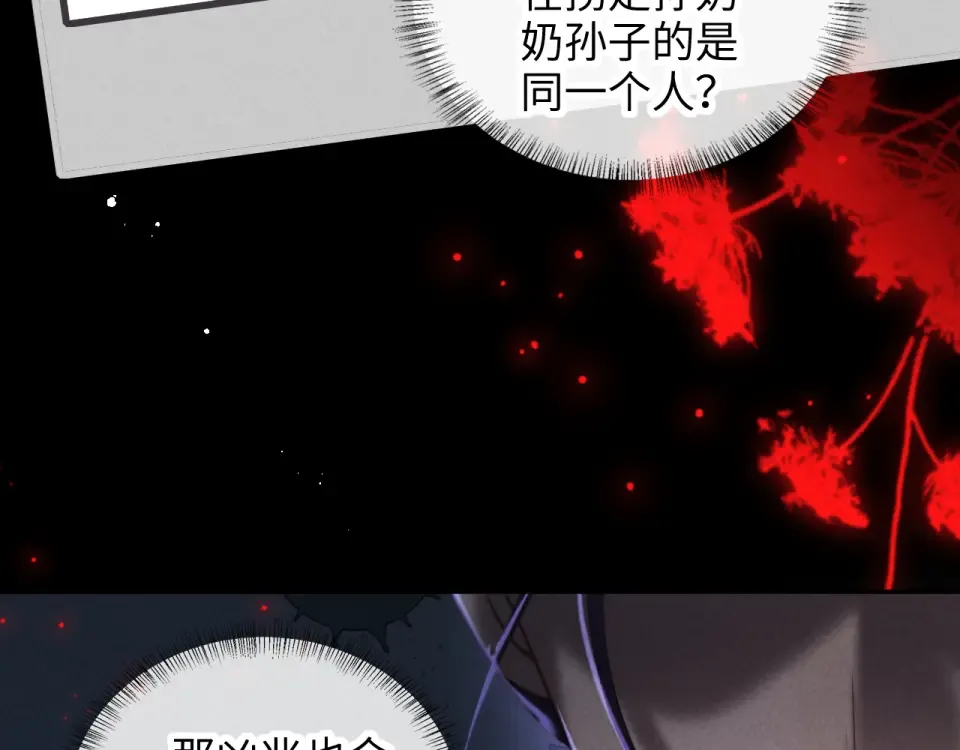 第39话 第90页