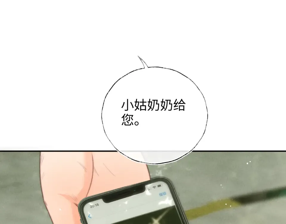 第40话 小姑奶奶和麻雀对话 第5页