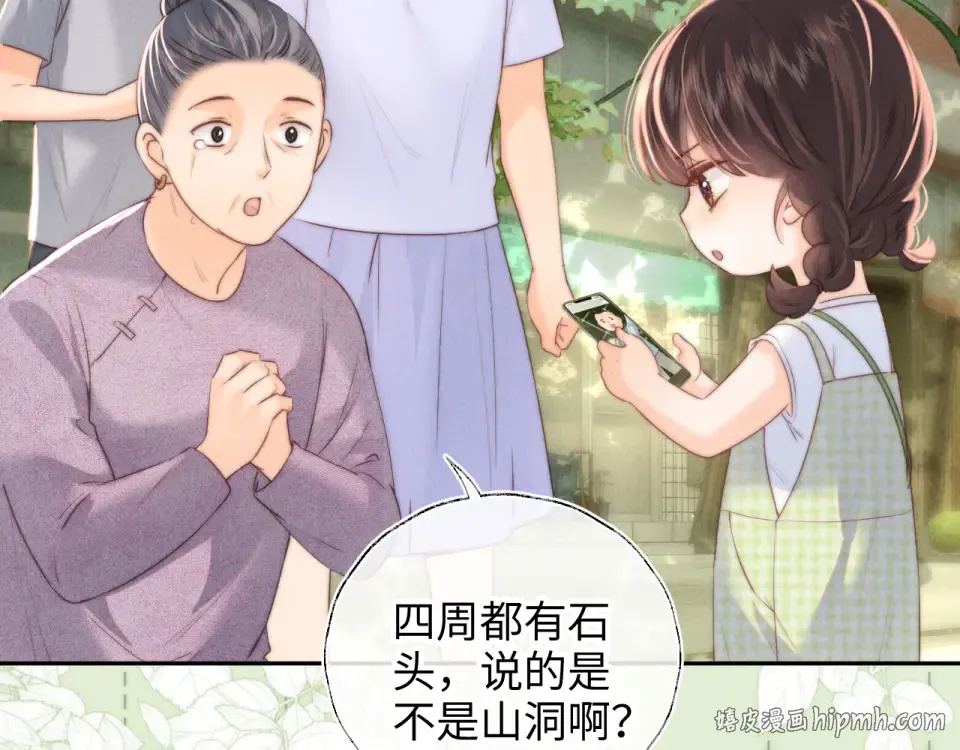 第40话 小姑奶奶和麻雀对话 第8页