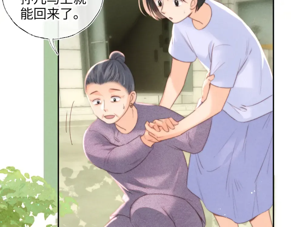 第40话 小姑奶奶和麻雀对话 第10页