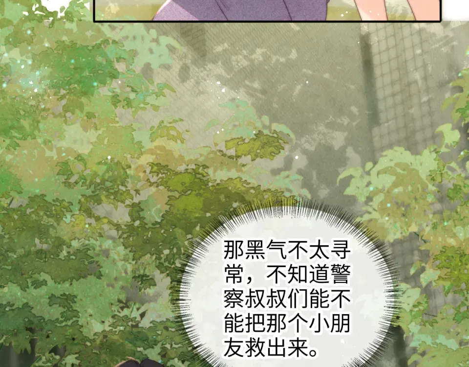 第40话 小姑奶奶和麻雀对话 第11页