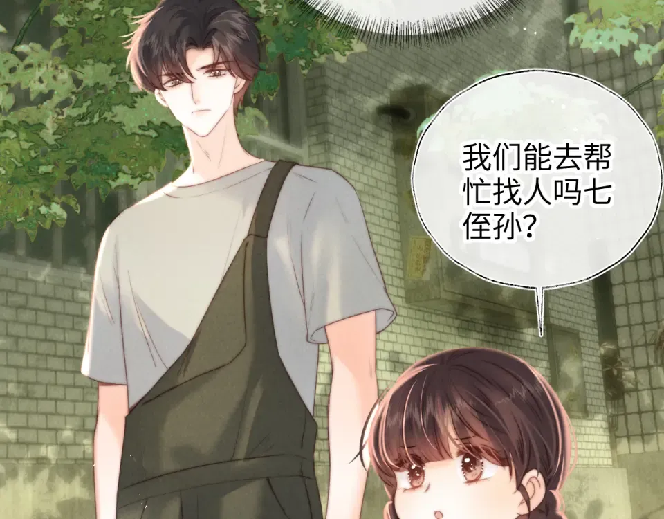 第40话 小姑奶奶和麻雀对话 第12页
