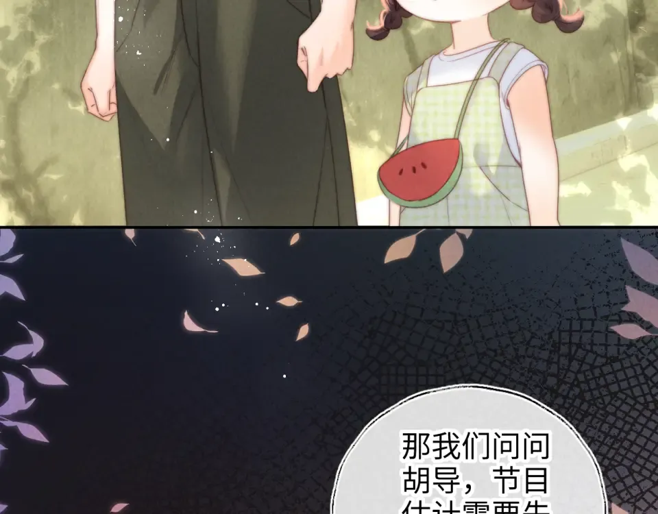 第40话 小姑奶奶和麻雀对话 第13页
