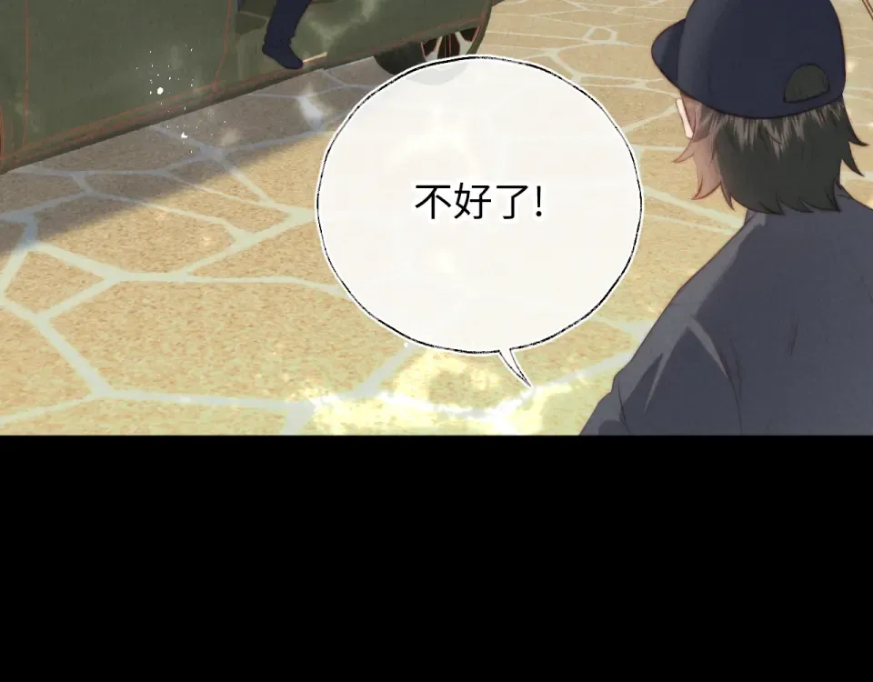 第40话 小姑奶奶和麻雀对话 第17页