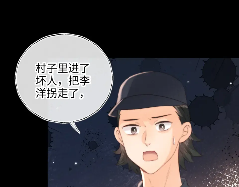 第40话 小姑奶奶和麻雀对话 第18页
